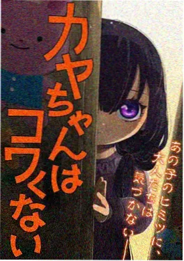 伊甸学园校园篇章漫画封面